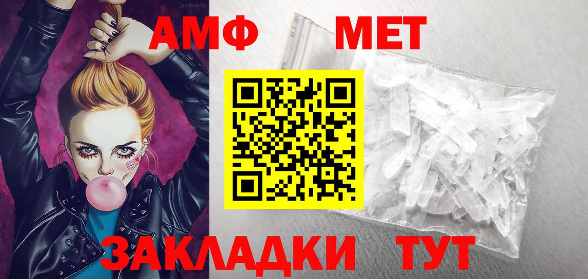 АМФ VHQ Южно-Сахалинск