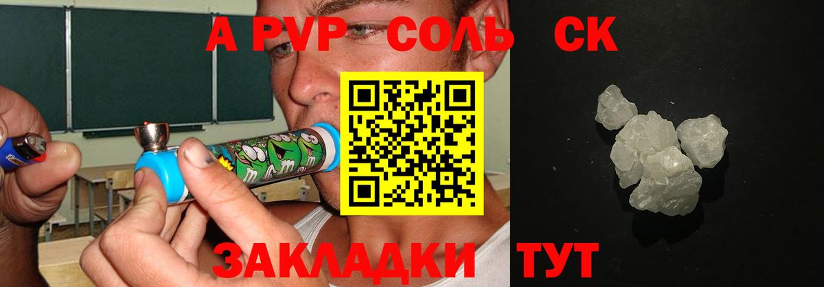 A PVP СК Южно-Сахалинск