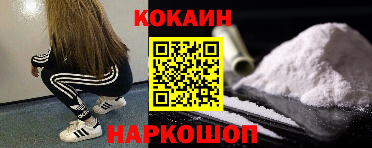 Южно-Сахалинск  Cocaine 99%  Вход с VPN  Cocaine Перу 
