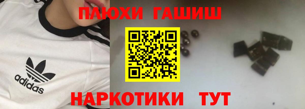 ГАШИШ хэш  Вход с VPN  Южно-Сахалинск 
