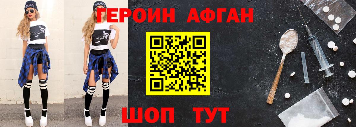 Героин белый  ГЕРОИН  Южно-Сахалинск  Вход с VPN 