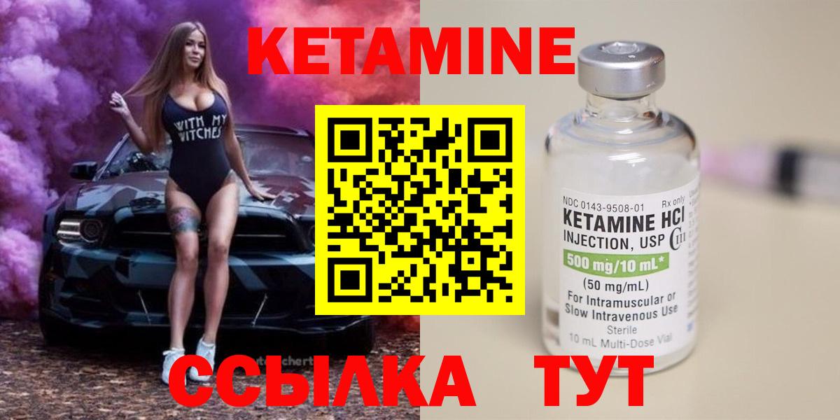 MEGA сайт  Кетамин VHQ  Вход с VPN  Южно-Сахалинск 