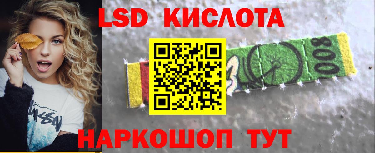 Лсд 25 экстази кислота Южно-Сахалинск