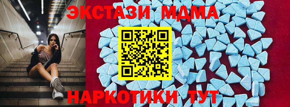 МДМА кристаллы  МДМА кристаллы  Вход с VPN  Южно-Сахалинск 