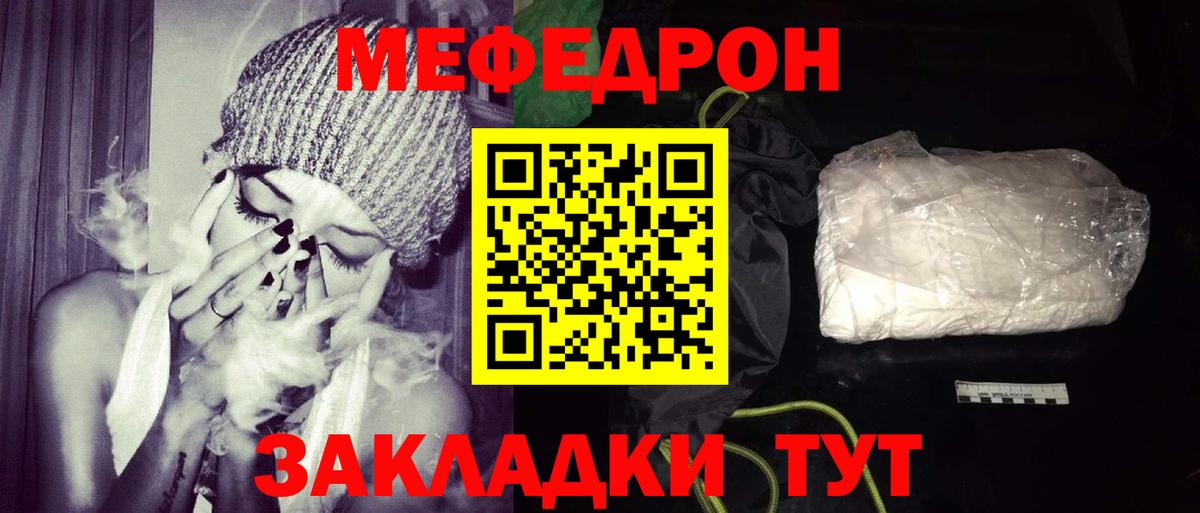МЕФ 4 MMC  Меф мука  Вход с VPN  Южно-Сахалинск 