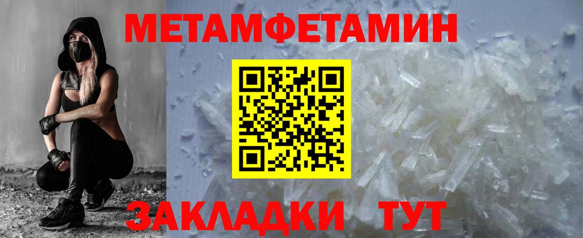 МЕТАМФЕТАМИН витя Южно-Сахалинск