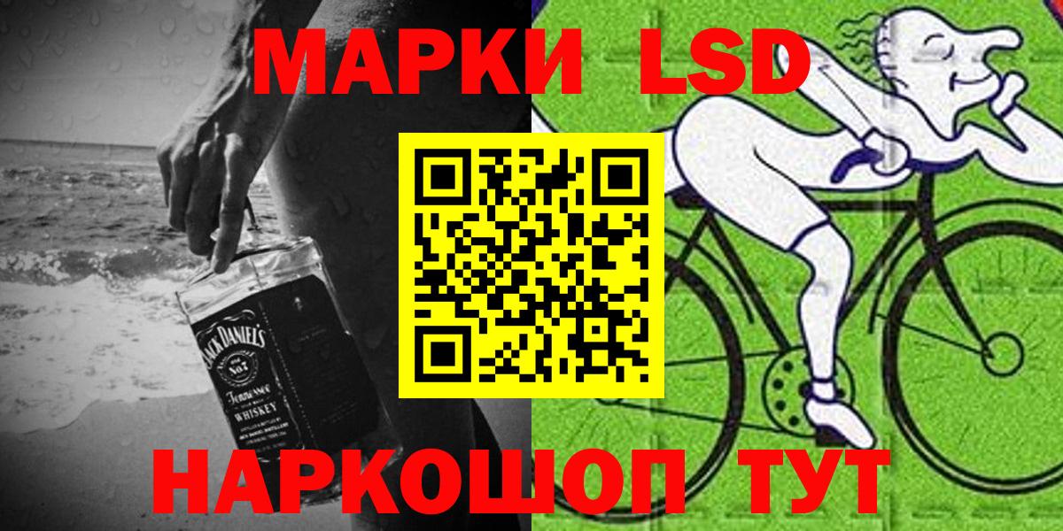 Наркотические марки 1,5мг Южно-Сахалинск
