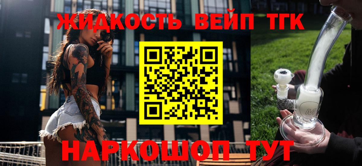 Дистиллят ТГК Wax  Вход с VPN  Южно-Сахалинск 