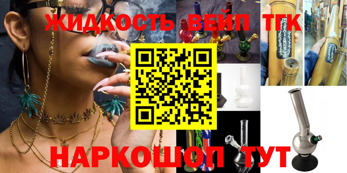 Дистиллят ТГК THC oil Южно-Сахалинск